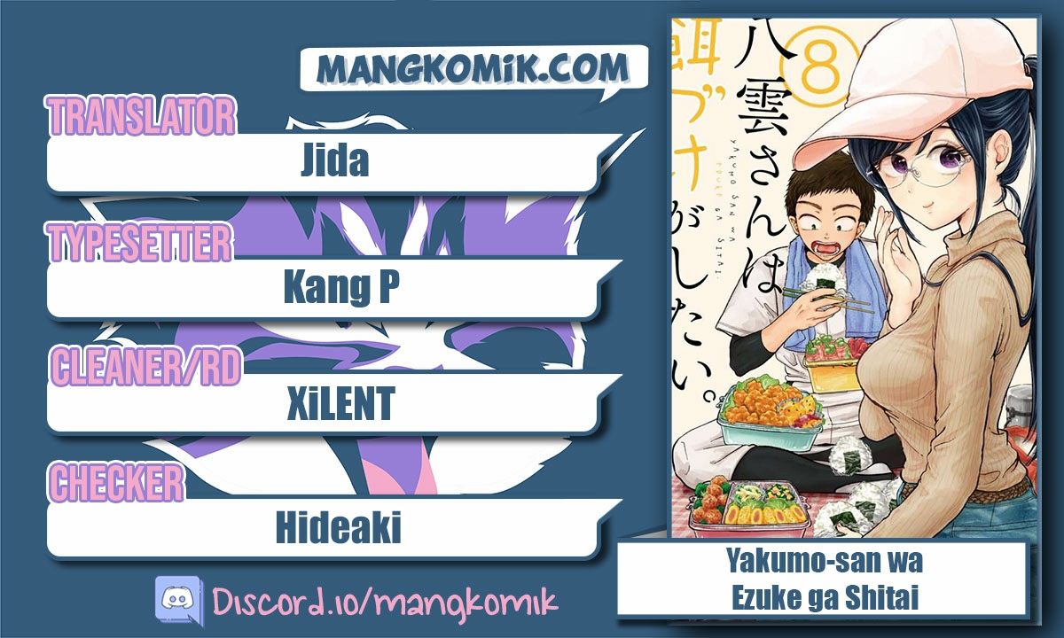 Yakumo-san wa Ezuke ga Shitai. Chapter 69 Gambar 1